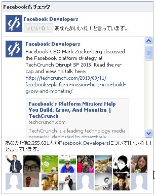 Facebook likebox