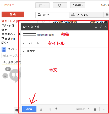 Gmailとは ３分で終わる Gmail のアカウントを新規作成する手順