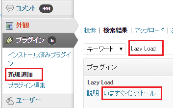 Lazy Load 設定手順-1