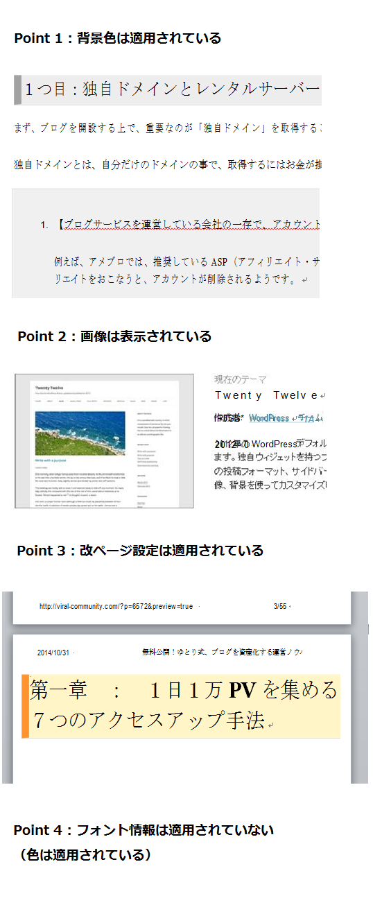 Soda-PDF-Professional Word・Excel 変換手順-2