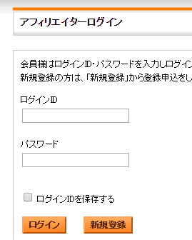 インフォトップ アカウント登録手順-7