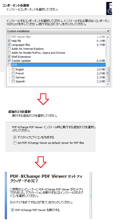 PDF-XChange-Viewer インストール手順-4