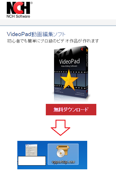 Videopad ビデオパッド の特徴 評価や 使い方 動画編集や保存 エフェクト設定など についてまとめてみた