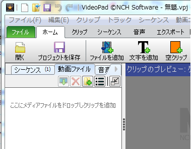 Videopad ビデオパッド の特徴 評価や 使い方 動画編集や保存 エフェクト設定など についてまとめてみた