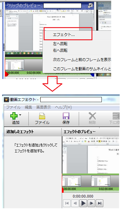 Videopad ビデオパッド の特徴 評価や 使い方 動画編集や保存 エフェクト設定など についてまとめてみた