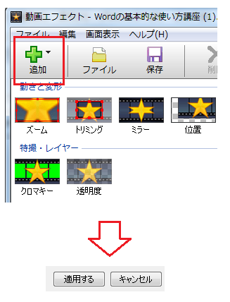 Videopad ビデオパッド の特徴 評価や 使い方 動画編集や保存 エフェクト設定など についてまとめてみた