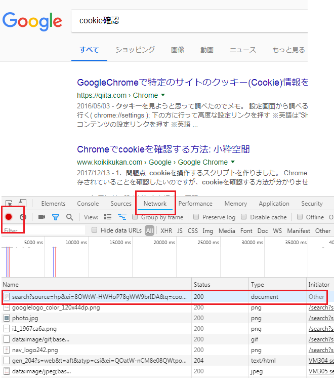 Chromeのデベロッパーツール：Cookieの確認-1