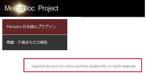Eclipseの日本語化プラグイン：Pleiadesの公式サイト-1