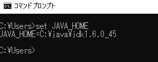 環境変数java_homeの設定後の確認-2