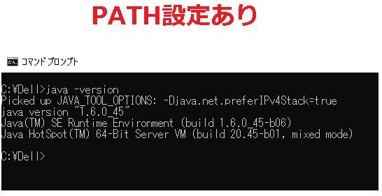 Windows環境変数のPATH設定ありでのjava実行-1