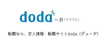 IT・Webエンジニアにおすすめの転職・求人サイト：doda-1